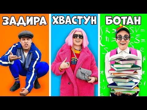 Типы Друзей с Вильямом Бруно thumbnail