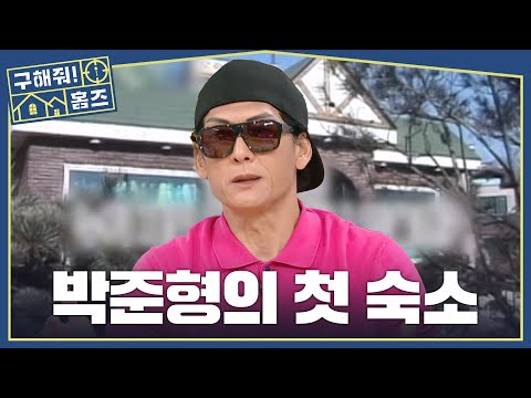소바 대신 고시원에서 짜장라면 먹은 타쿠야🥲 반지하였던 지오디 첫 숙소썰까지, MBC 260604 방송 thumbnail