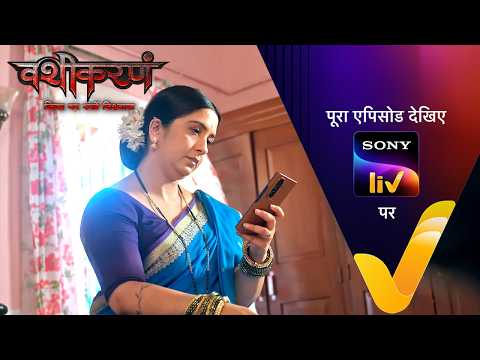 NEW! Vashikaranam | Ep 46 | 19 May 2026 | Teaser | Sign up for Sony LIV on YouTube thumbnail