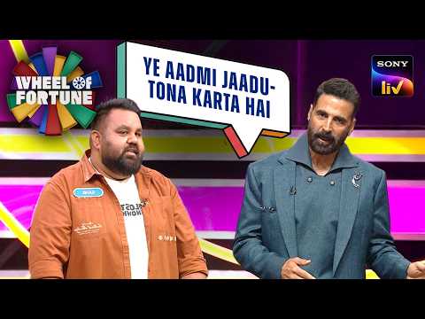 Multiple Times Same Letter आने पर Akshay क्यों हुए Suspicious? |Wheel Of Fortune |Most Thrilling Win thumbnail