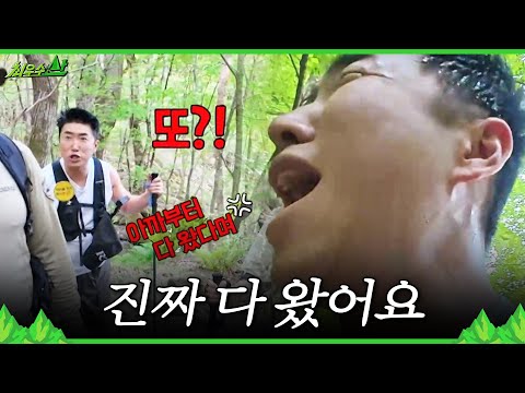 [최우수산] 스케일이 다른 지리산 산행🤬 PD의 희망고문에 결국 폭발한 장동민?!, MBC 260524 방송 thumbnail