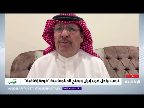 إيران.. "فرصة إضافية" لتفادي سيناريو التصعيد thumbnail