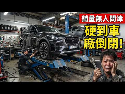 銷量慘淡無人問津，引擎和底盤卻硬到讓修車廠連夜關門！2026年閉眼都要入手的7款SUV！ thumbnail
