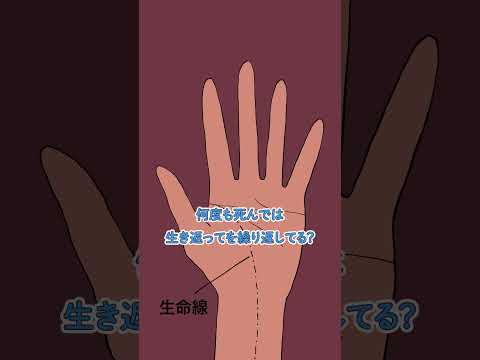 不老不死の末路 #パラ高 thumbnail