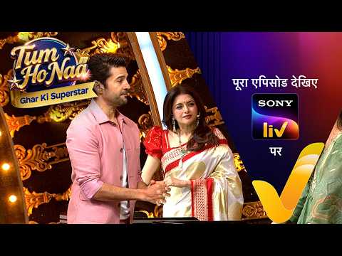 NEW! Tum Ho Naa - Ghar Ki Superstar | Ep 28 | 4 Jun 2026 | Teaser thumbnail