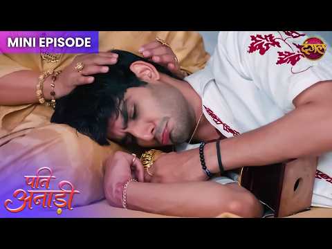 Pati Anaadi | Mini Episode 26 | Kishori aur Lala ki Kahani | Dangal TV thumbnail