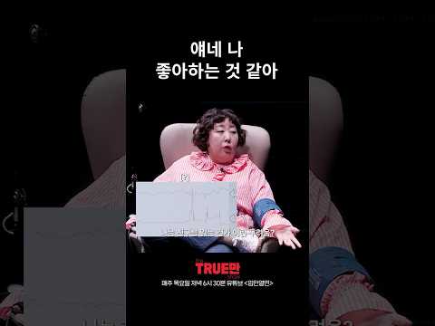 양세형이랑 유병재가 좋아한대 thumbnail