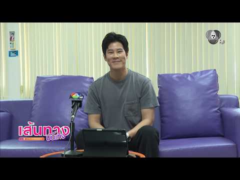 เส้นทางบันเทิง | FULL EP | 3 มิ.ย.69 thumbnail