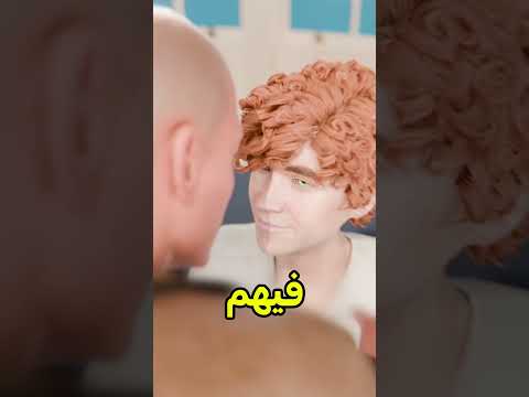 جابها لنفسه ?  #shortvideo thumbnail