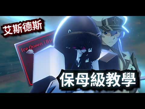 《艾斯德斯》保母級教學獲取攻略+技能展示特效【Sailor Piece】 thumbnail