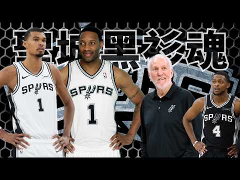 5/25【馬刺黑衫魂】傳奇球星#tracymcgrady 生日快樂！ 麥迪時刻經典永存｜Wembanyama半場讀秒Logo Shot 波波教練Popovich當頭棒喝｜緯來運動 STUDIO thumbnail