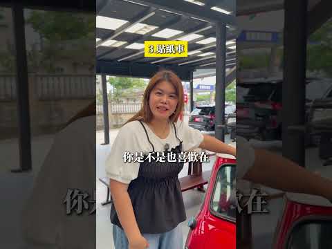 車商最怕的三種車?有人加價收?為什麼你被扣???---買車賣車加隔壁泰泰官方line:@hetai #二手車 #合泰汽車 #知識 #代步車 thumbnail