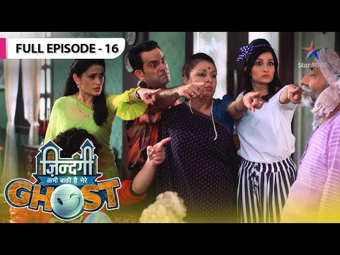 Zindagi Abhi Baki Hai Mere Ghost | Yug Ho Gaya Gaayab | FULL EPISODE- 16 #starbharatcomedy thumbnail