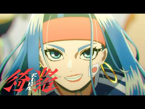 【Ado】綺羅（KIRA） thumbnail