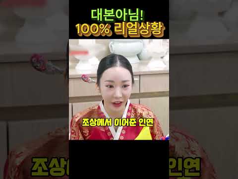대본아님!100% 리얼상황! #쇼츠#예능 #유머 thumbnail