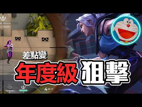 這波操作太華麗了 只可惜...?‍?‍ | 炎炎 thumbnail