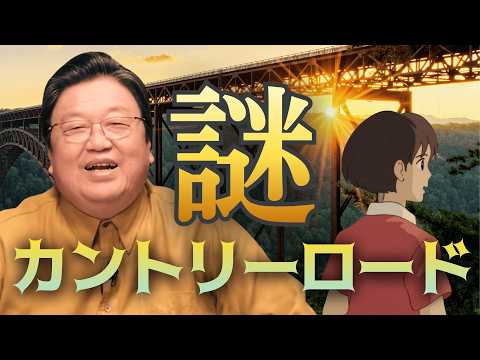 【UG】『耳すま』カントリーロードに込められた想い #452 thumbnail