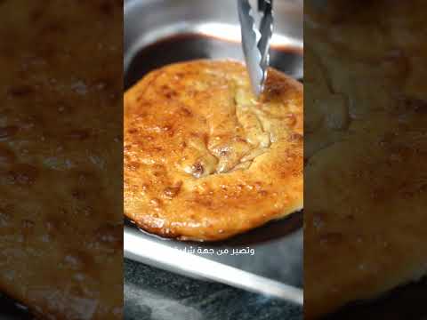 باقلاء بالدهن بس بالشوكة والسكين!🍴 thumbnail