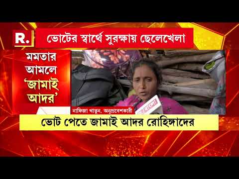 বদলের বাংলা। আর তাতেই হাকিমপুরে অন্য ছবি! পিলপিল করে পালাচ্ছে অনুপ্রবেশকারীরা thumbnail