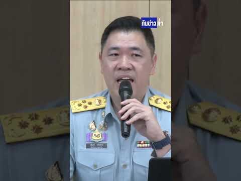 "อธิบดีกรมคุมมลพิษ" โต้เดือด กกร. ปัดรับสินบน | ทันข่าวค่ำ thumbnail