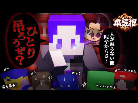 【マイクラ】今日の村はなにやら様子がおかしい、ギャンブル人狼始まります【本気狼】 thumbnail