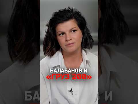 «Я люблю играть пограничные состояния»: Агния Кузнецова про фильм Алексея Балабанова «Груз 200» thumbnail