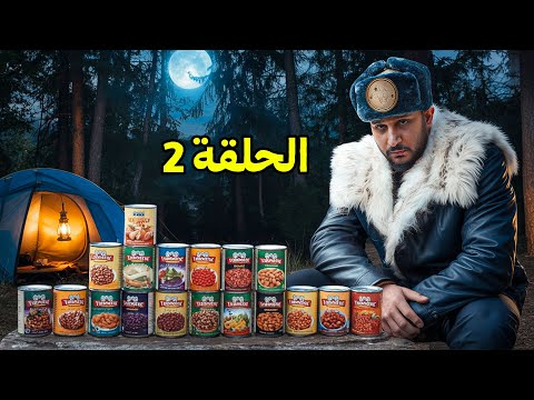 اخر شخص يطلع من الغابه يفوز بـ100,000 ريال💵 !( صراع الغابه💀🔥2) thumbnail
