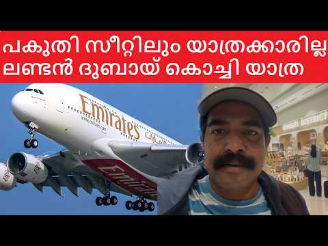  London Dubai Cochin | Travel experience  thumbnail