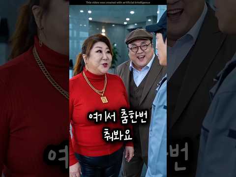 경비원인줄 알고 무시했던 동창이 thumbnail