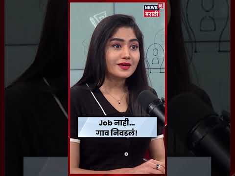 Startup Maharashtra | Degree ते करोडोंचा Mango Business, गावात परतून उभारलं साम्राज्य | N18S thumbnail
