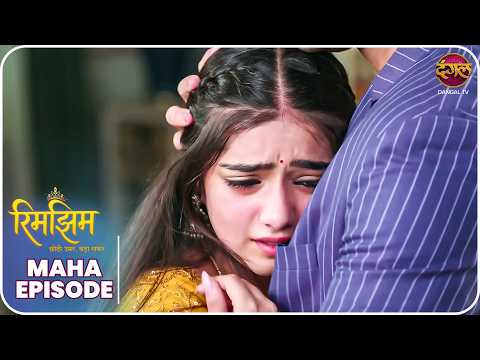 Rimjhim - Choti Umar Bada Safar | Maha Episode | रिमझिम की कसौटी | Dangal TV thumbnail
