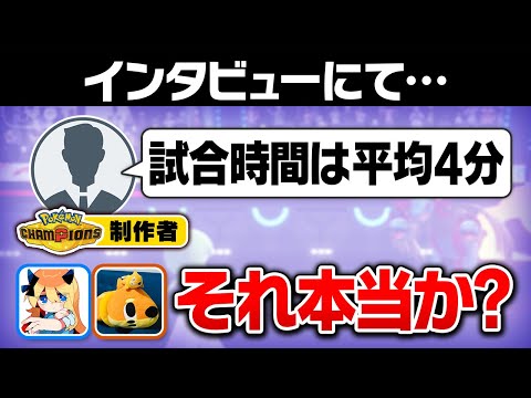 ポケモン公式が上位プレイヤーの意見を認識しているらしいので、さらに意見を述べてみる thumbnail