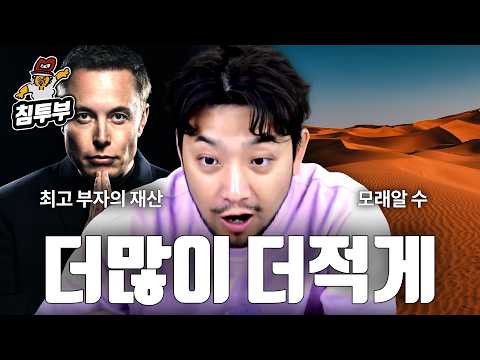 뭐가 더 많을까? thumbnail