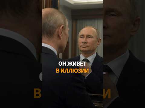 Путин уверен, что побеждает в войне: МАРТЫНОВ thumbnail