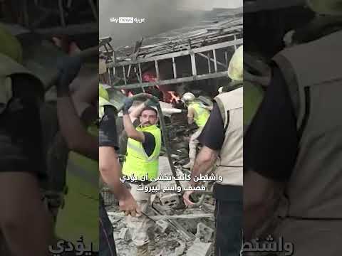 كواليس أعنف مكالمة بين ترامب ونتنياهو بسبب لبنان | #سوشال_سكاي thumbnail
