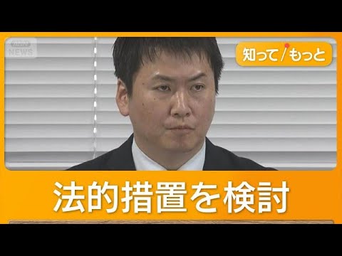 “伊賀忍者”市長に不倫報道　津市議のアパートで10回会う　「不貞ない」法的措置検討【知ってもっと】【グッド！モーニング】(2026年6月5日) thumbnail
