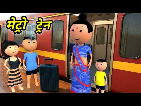 JOKE OF - TRAIN MEIN BIRTHDAY ( ट्रेन में बर्थडे ) - Comedy time toons thumbnail