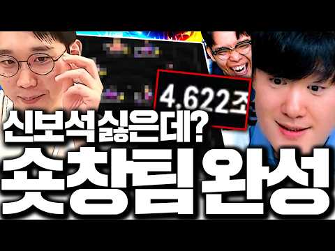 [3부] 소과금 숏창이 팀 다팔고 새팀 짭니다 가성비의 끝 등장;; thumbnail