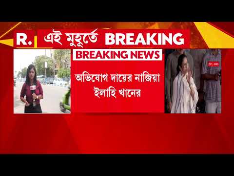 মমতা ব্যানার্জির বিরুদ্ধে থানায় অভিযোগ। ধর্মীয় উস্কানিমূলক মন্তব্যের জের। thumbnail