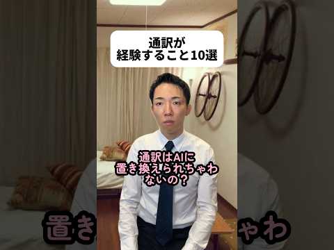 もときペラペイラ語だけでなくどうぶつ語まで話せるとは！?同時通訳できる人すごすぎ…?一平さんって年収7,000万以上あったよね？とんでもない通訳スキルなんだろうな⚾️#通訳 thumbnail
