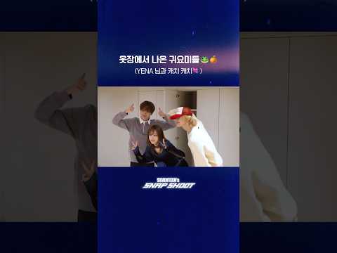 [SEVENTEEN’s SNAPSHOOT] EP.88 옷장에서 나온 귀요미들 thumbnail