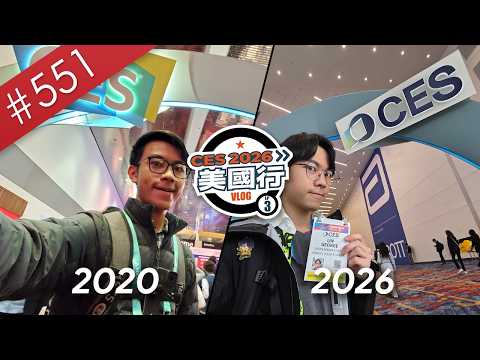 【阿哲】離開CES！西雅圖的天氣到底是在冷幾點的？ [CES 2026 美國行 EP3][#551] thumbnail