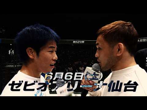 【Trailer】RIZIN LANDMARK 14 in SENDAI | フライ級タイトルマッチ／扇久保博正 vs. 神龍誠 thumbnail