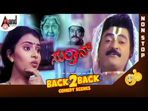 Sulthan Back To Back Comedy Scenes | Jaggesh | Ambika | Tennis Krishna | Bank Janardhan | Savitha thumbnail