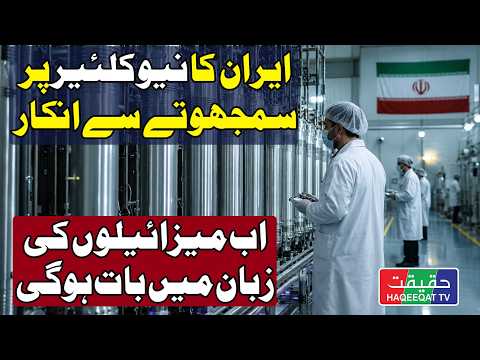 Iran Refuses to Back Down on Missile Program thumbnail