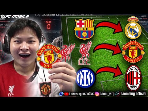 FC Mobile | ผมทำทีม คนทรยศ  thumbnail