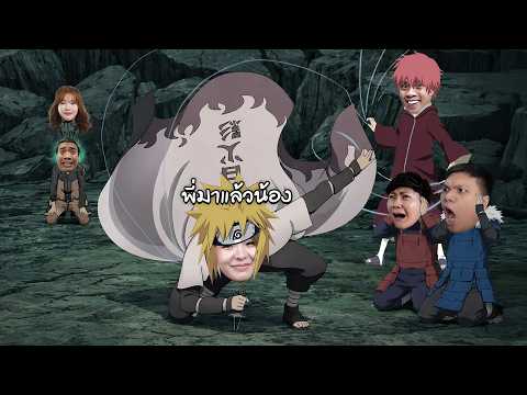 หมูสับร้อง...ปายปายเล่นมินาโตะอย่างเทพ ! | MLBB thumbnail