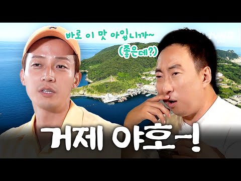 [#더짠내투어] 중요한 건 거제를 즐기는 마음✌ 거제의 액티비티부터 맛집까지 바로 이 맛 아입니까✨ thumbnail