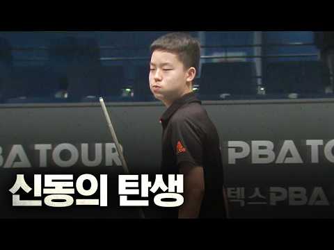 이 선수는 3년 후 월드챔피언이 됩니다.. '신동 탄생' 김영원 데뷔 시즌 다시보기｜명장면｜PBA-LPBA thumbnail