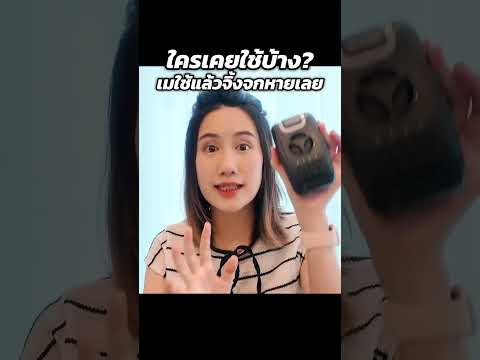 ใครที่ประสบปัญหาจิ้งจกเต็มบ้าน แนะนำให้ใช้เครื่องนี้ !!! | MayyR thumbnail